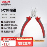 德力西电气高碳钢斜嘴钳家用6寸 160mm
