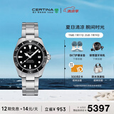 雪铁纳（Certina）瑞士手表动能系列小海龟潜水运动机械男表毕业礼物