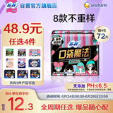 苏菲口袋魔法零味感日用卫生巾24cm18片超薄姨妈巾自营官方旗舰