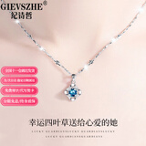 纪诗哲（GIEVSZHE）铂金PT950四叶草白金项链莫桑钻吊坠520情人节生日礼物送女友老婆 轻奢款-镶蓝色海洋之心【免费刻字，代写贺卡】