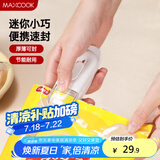 美厨（maxcook）迷你封口机 家用小型封口夹零食袋密封器 塑料袋封口器MCJD8671
