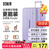 森马（Semir）新款行李箱多功能大容量拉杆箱学生上学箱子旅行出差密码箱皮箱 女神紫-干湿分离 防刮耐磨 30英寸 多功能
