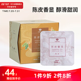 大益TAETEA茶叶普洱茶熟茶陈皮三角袋泡茶包36g/盒商务便携冷泡茶