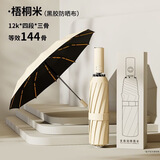 全自动伞晴雨两用加强伞骨雨伞机械一键收放防紫外黑胶防晒遮阳伞 【144骨加强升级全自动】梧桐米 升级加大加厚防紫外线