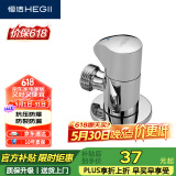 恒洁（HEGII）角阀 铜合金三角阀 抗压防爆防漏 冷热水通用止水阀HMA012（蓝）