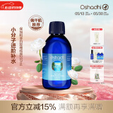 Oshadhi德国O家白玫瑰纯露蔷薇纯露237ml玫瑰水爽肤水湿敷水补水节日礼物