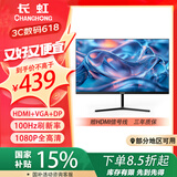 长虹23.8英寸 办公显示器 100Hz高刷  IPS硬屏 HDMI+VGA+DP 可壁挂电脑显示屏 24G650F-Pro