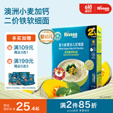 禾泱泱婴幼儿软细面绿花椰菜味180g 钙铁锌麦分龄面条6月+