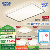 欧普（OPPLE） 星空灰呵护光客厅吸顶灯现代简约卧室灯套餐灯具APP智控TC 呵护光2代A9【四室两厅】带风扇