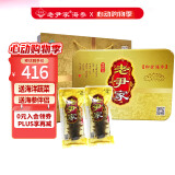 老尹家即食海参7年春季滋补送父母礼物80g/只礼盒 即食海参 80g /只 15只