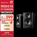 漫步者（EDIFIER）MR4 有源监听2.0音箱  HIFI音质 多媒体电脑电视音响 桌面音响 黑色