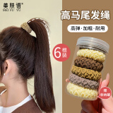 美肤语咖色超宽加粗无接缝发绳6个高弹力发圈头绳扎高马尾皮套MF8305