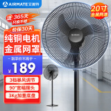 艾美特（AIRMATE）电风扇牛角扇工业落地扇18寸家用商用大功率金属电风扇大风量工厂车间电扇 【强劲纯铜电机】 X6