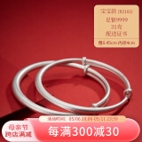 顺钦银楼顺钦S9999足银推拉手镯古法推拉手镯大人宝宝手镯磨砂亲子款 B2102宝宝推拉古法约31克配证书