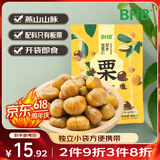 BHB板栗仁300g（60g*5袋）迁西甘栗仁 休闲零食 坚果栗子礼包