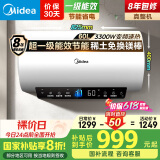 美的（Midea）60升家用储水式电热水器3300W变频速热水电分离超一级节能终身免换镁棒国家补贴F6033-TP1(HE) 