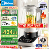 美的（Midea）安睡Max低音降噪破壁机 古法浓浆家用豆浆机 1.75L大容量全自动加热榨汁机 可拆洗S59【国家补贴】