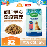 麦富迪狗粮 藻趣儿2.5kg 成犬中大型小型犬通用（牛肉螺旋藻）金毛泰迪