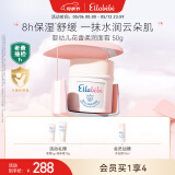 嗳乐蓓贝【老爸抽检】婴幼儿儿童夏季小云朵面霜舒缓保湿三色花面霜 50g