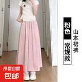 贝婴初（BEIYINGCHU）女童山本裤夏季新款女中大童纯色洋气百搭时 2411裙裤粉色 140 cm