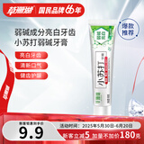草珊瑚抗敏感洁白牙齿弱碱亮白茶洁香型大容量小苏打牙膏180g