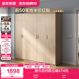 全友家居 家用现代简约大衣柜卧室成品衣柜组合衣橱立柜简易储物柜子