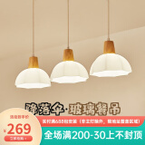 喜尚嘉喜北欧餐厅小吊灯实木创意个性日式单头床头吊灯三头吧台饭厅餐桌灯 A款3头直盘+7瓦白光