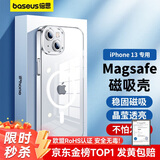 倍思 适用苹果13手机壳磁吸 iPhone13保护套magsafe磁吸充电壳超薄气囊防摔手机壳男女款 透明