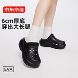 京东京造【6cm厚底】户外洞洞鞋eva凉拖鞋夏季外穿增高拖鞋女黑色 40-41