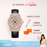 Davena【鞠婧祎同款】蒂玮娜五芒星手表女满天星轻奢手表生日礼物送女友 【SF】玫金黑带-甄橙礼盒+手镯