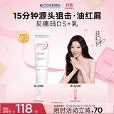 BIODERMA 【11.11】贝德玛DS乳舒妍舒缓乳修护泛红改善脱屑脂敏皮 40ml