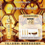 娇兰（Guerlain）帝皇蜂姿复原蜜精华液15ml紧致修护护肤品礼盒生日礼物送女友