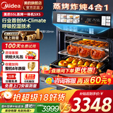 美的SX5全嵌蒸烤箱嵌入式蒸烤箱一体机家用蒸烤箱55L大容量温湿智控涡轮风炉烤蒸烤炸炖燃卡脱脂 【行业热卖top】美的SX5嵌入式蒸烤炸炖蒸烤箱