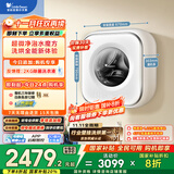 小天鹅（LittleSwan）内衣洗衣机全自动家用 懒人洗衣机 婴儿壁挂 洗烘一体【小海绵2.0】超微净泡水魔方 TD30M80W