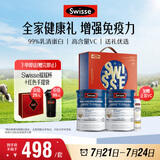 Swisse斯维诗 全家免疫礼盒 乳清蛋白粉450g*2+维C泡腾片20片 送家人