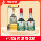 五粮液仙林生态 江山礼 绿水青山 52度500ml*2瓶 双支装口粮酒 送礼佳品
