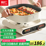 利仁（Liven）电火锅家用6.5升鸳鸯火锅专用锅电煮锅分体式电热锅电炒锅多用途锅电炖锅DHG-652BY