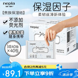 妮飘（Nepia）贵族柔润保湿纸40抽40包便携装乳霜纸抽纸敏感肌鼻敏感适用3层
