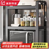 美厨物语置物架台面微波炉置物架可伸缩烤箱架子家用多层厨房收纳架