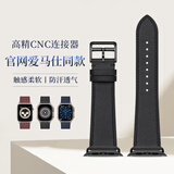 istrap苹果手表表带真皮爱马仕同款牛皮适用apple watch表带S10/9/8/7/6/5/SE男女士iWatch ultra2手表带 黑色黑线丨黑色配件 44/45/46MM表盘【适用Wat