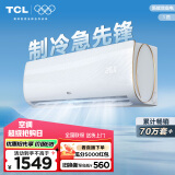 TCL 空调 大1匹 国标新能效 单冷空调 第六感＋强力除湿壁挂式卧室空调挂机KF-26GW/XQ11(5)以旧换新