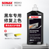 索纳克斯（SONAX）德国进口黑色车专用蜡色蜡上光护理抛光特级纳米抛光蜡-27年到期 黑色车漆专用蜡500ml