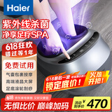 海尔（Haier）足部按摩器足疗机脚底脚部腿部按摩仪送老年人长辈健康父母亲节生日礼物送爸妈男女友W1-101HU9
