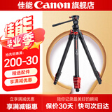 佳能精选配件 相机三脚架 手机单反微单通用 轻巧便携相机支架 专业高清摄影微电影婚礼录像 TC3B+K3液压云台 碳纤维羚羊三脚架