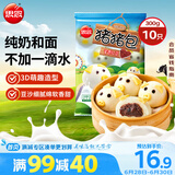 思念小猪蜜香红豆包300g10只 猪猪包子馒头儿童早餐半成品食品早点