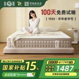 龙凤床垫国家补贴家用天然乳胶独立弹簧席梦思1.8x2米定制黄麻护脊硬床垫 净享F型25cm:正面适中反面硬 1350*1900