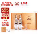 五粮液股份 尖庄荣光 浓香型白酒 52度500ml*2瓶 酒具礼盒装