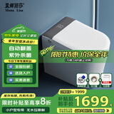 蒙娜丽莎（MONA LISA）小户型智能马桶坐便器一体式无水压限制全自动带水箱58CM包安装 【高配灰】自动翻盖丨无水压限制 250/300/350/400坑距 下单请备注
