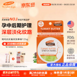 帕玛氏可可脂妊娠纹按摩膏 125g/罐 孕妇产前淡化修复妊辰纹专用护肤品