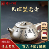 雅沁韵陶顺清纯手工景舟石瓢紫砂壶宜兴原矿蟹壳青泡茶壶家用功夫茶具 景舟石瓢壶-300cc
